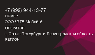 9999441377